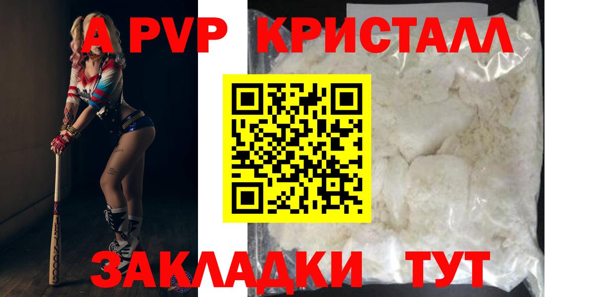 A-PVP  Вход с VPN  что такое наркотик  APVP СК КРИС  APVP VHQ  Карабулак 