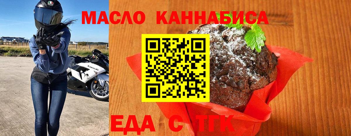 Карабулак  Еда ТГК марихуана  Вход с VPN 