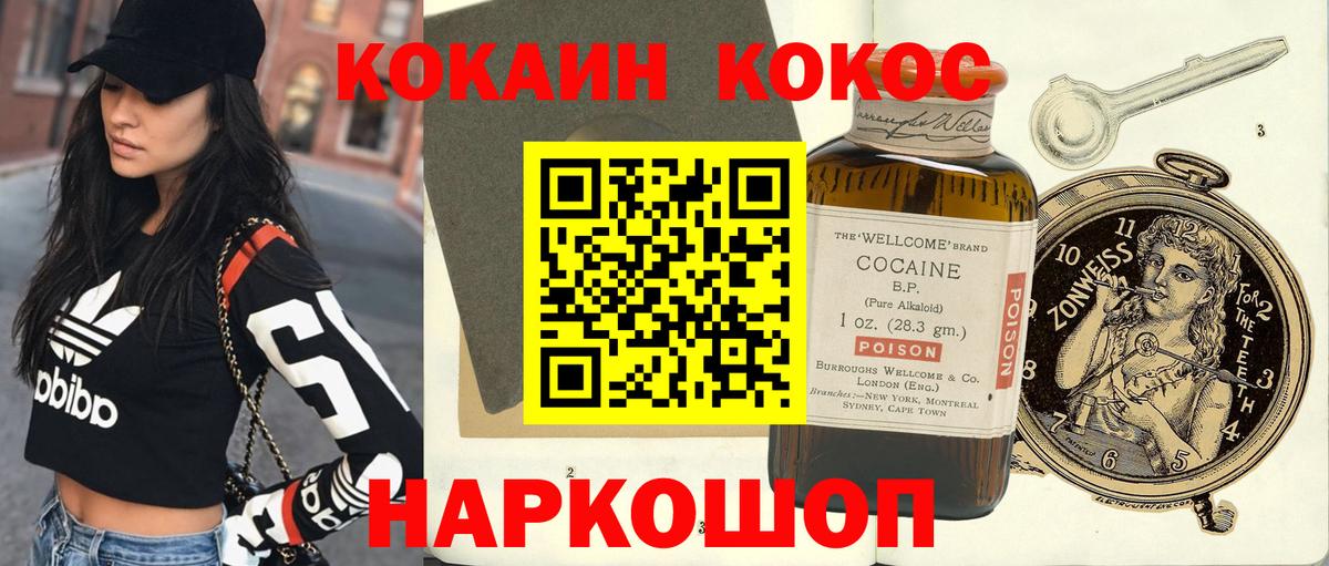 Кокаин VHQ Карабулак