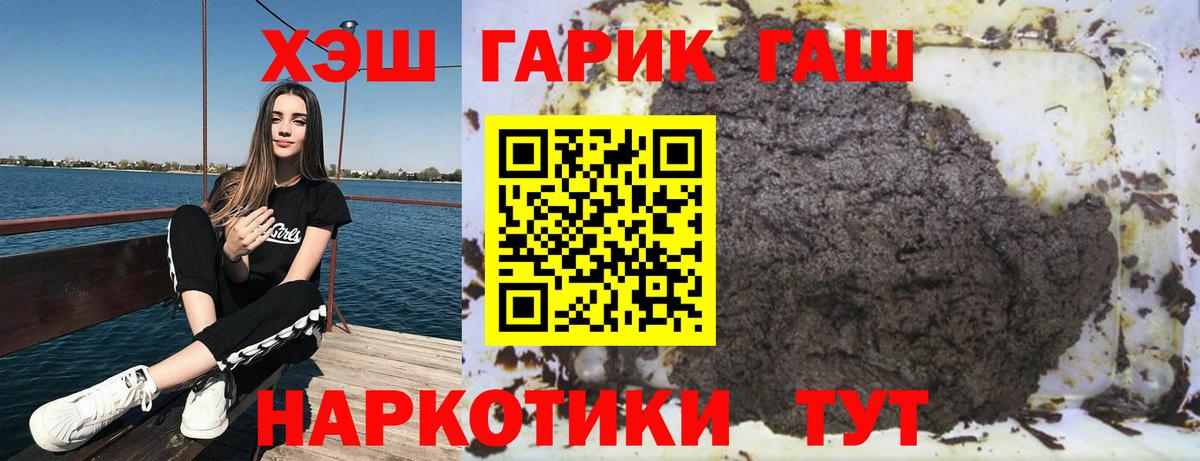Карабулак  ГАШИШ ice o lator  ГАШ Premium  Вход с VPN 