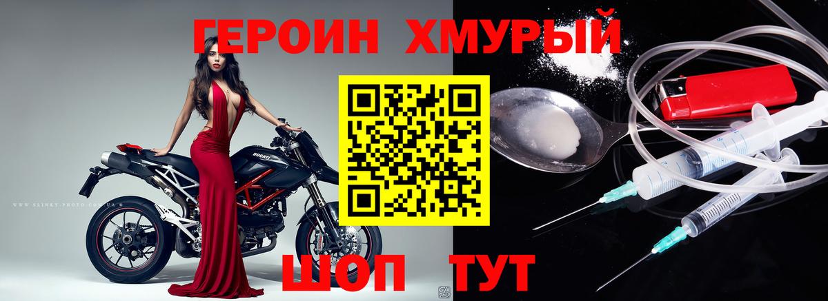 ГЕРОИН герыч  Вход с VPN  Карабулак 