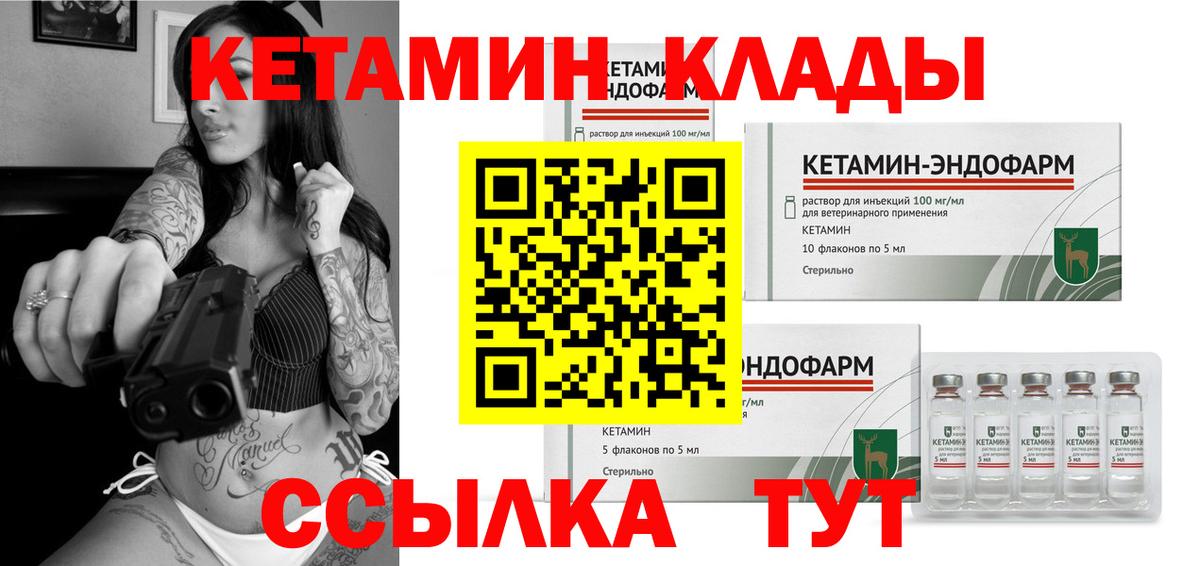 Кетамин ketamine Карабулак
