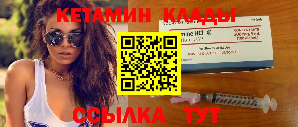 Карабулак  Кетамин VHQ  Вход с VPN 
