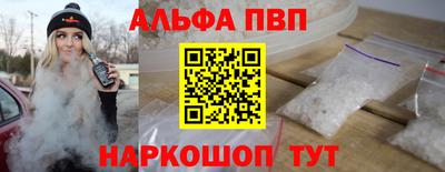 альфа пвп Бугуруслан