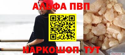 альфа пвп Бугуруслан