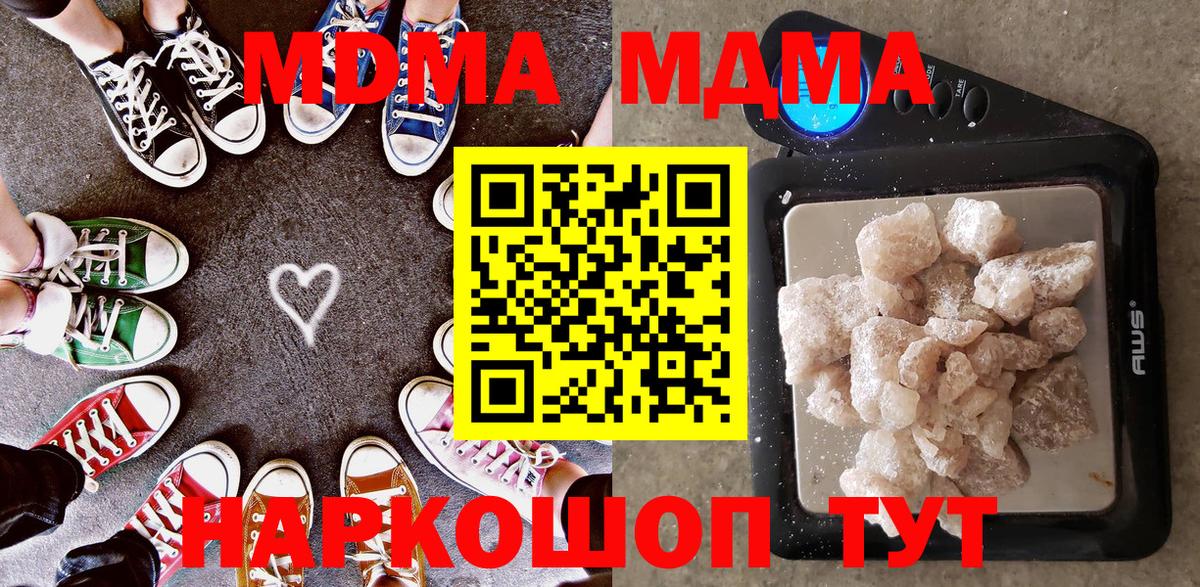 Карабулак  МДМА кристаллы  MDMA  Вход с VPN 