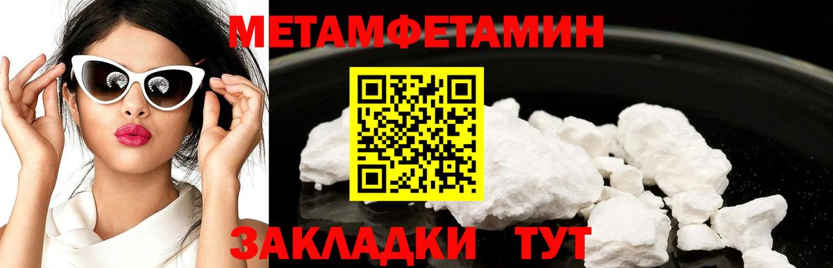 Первитин Methamphetamine Карабулак