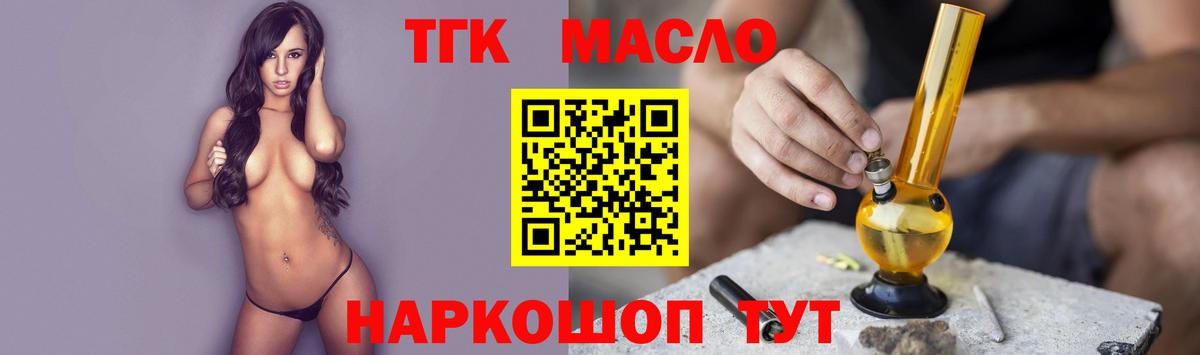 Дистиллят ТГК THC oil  Дистиллят ТГК вейп  Карабулак  Вход с VPN 